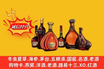 太白县鉴定高价回收马爹利蓝带洋酒