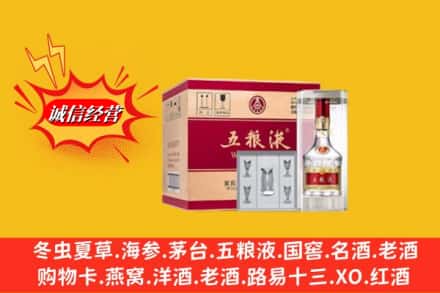 太白县名酒回收原箱五粮液.jpg