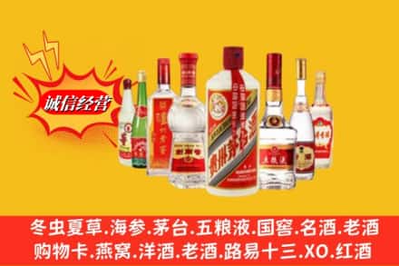 太白县回收名酒