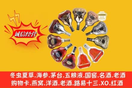 太白县鉴定高价回收XO洋酒