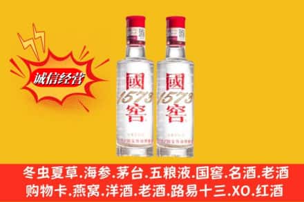 太白县名酒回收国窖1573.jpg
