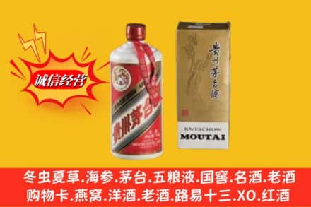 太白县鉴定高价回收茅台