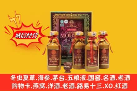 太白县回收50年茅台酒