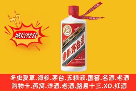 太白县回收飞天茅台酒