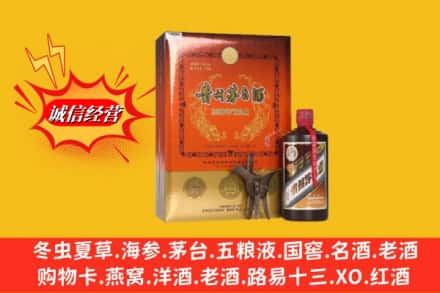 太白县回收贵州茅台酒