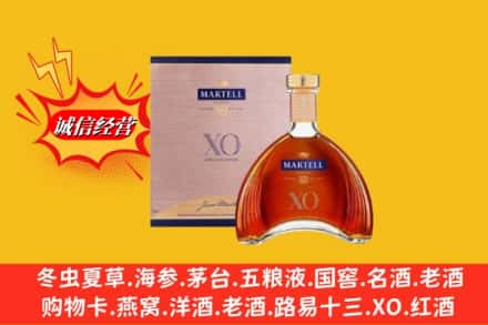 太白县鉴定高价回收马爹利洋酒