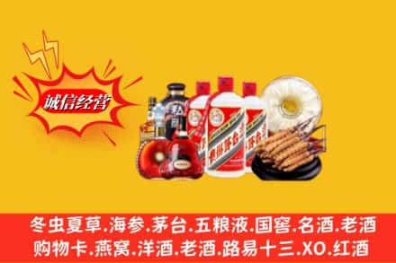 太白县回收名酒