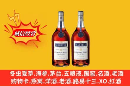 太白县回收洋酒马爹利蓝带