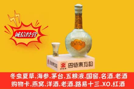 太白县名酒回收四特酒.jpg