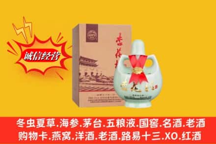 太白县名酒回收杏花村.jpg