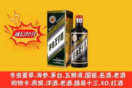 太白县名酒回收王子酒.jpg
