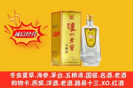 太白县名酒回收泸州老窖.jpg