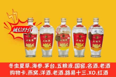 太白县回收老五粮液