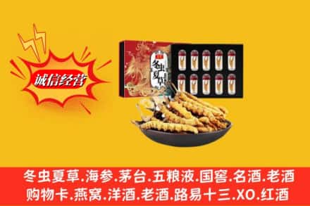 太白县回收冬虫夏草