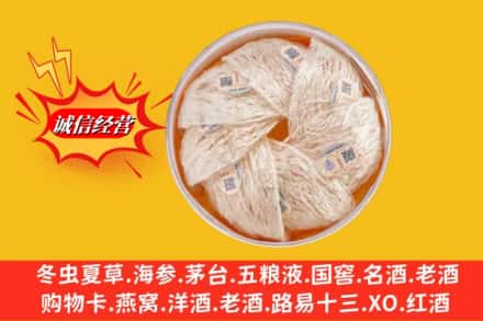 太白县回收燕窝