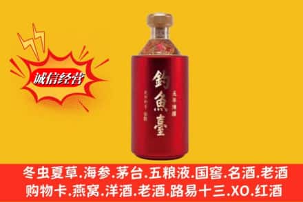 太白县名酒回收钓鱼台酒.jpg